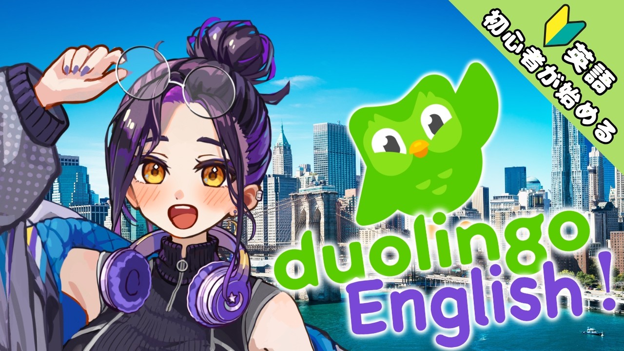 250】【くまくまタイム】初心者が始める朝活英語！ | Let's Study
