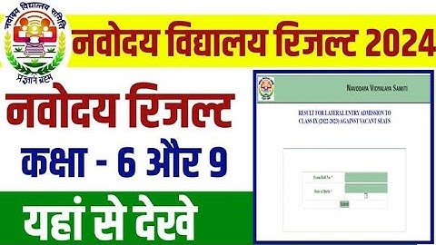 Jnv Result  2024 Class 6 // How to Check  Jnv Result  2024 // Navodaya  Result // EduNavodaya  Arpit