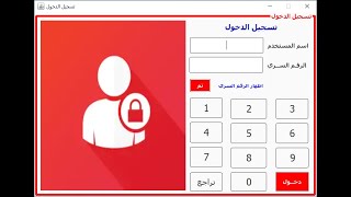 شرح برنامج smart system للمبيعات و الحسابات . screenshot 1