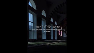 تلاوه من بعض آيات سوره الذاريات بصوت القارئ #سعود_الشريم #قران_كريم