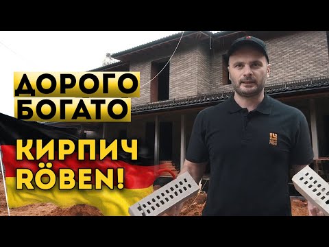 Видео: Семейство клинкер