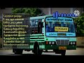 Town Bus Songs  Tamil Part-1  பேருந்து பயனத்தில் கேட்டு இரசித்த பாடல்கள். Travelling Songs  Jukebox. Mp3 Song