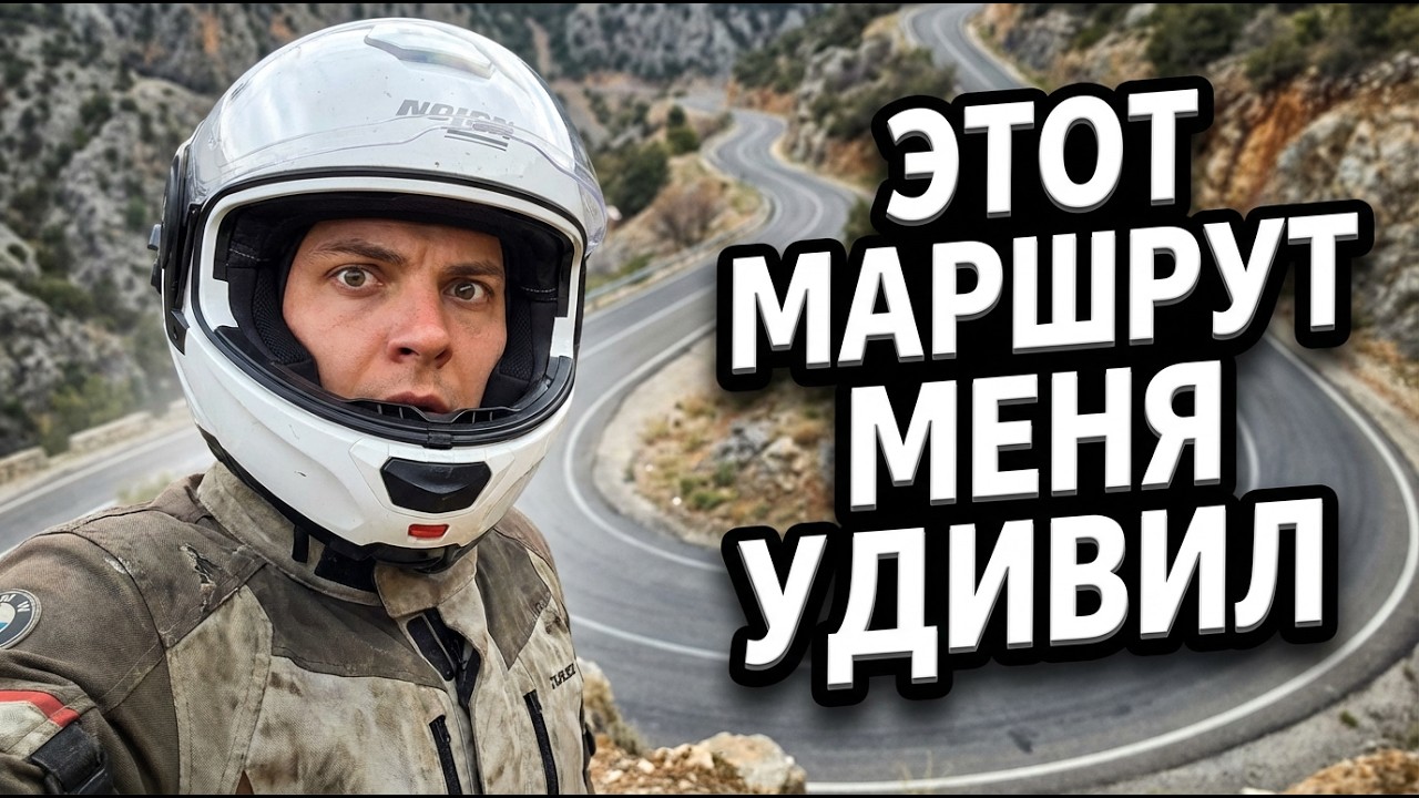 В Турцию на мотоцикле! Путешествие мечты или безумие? Часть 1. Пересекаю границы