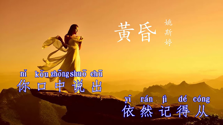 Hoàng Hôn | 黃昏 - Diêu Tư Đình 姚斯婷