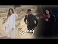 Krimo Black Ft Lydia Chebout بمشاركة Nourhane Zeghid وطني Watani
