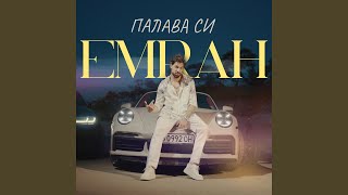 Download Lagu Палава си Download Lagu Палава си