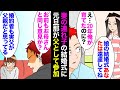 【漫画】妻「娘の結婚式、実父の元旦那が出るから継父のあなたは出なくて良い」俺「俺が20年育てたのに？」→娘にも話を聞いた結果…離婚、養子縁組解消【マンガ動画】