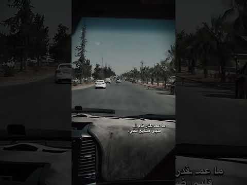 عم عد الايام طول غيابك عني