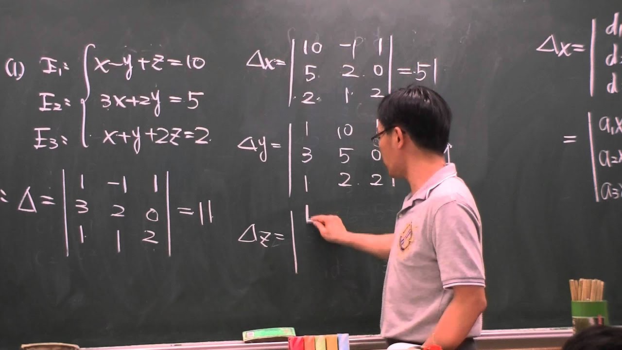 三元一次聯立方程式 利用克拉瑪公式判斷三平面關係之一 Youtube