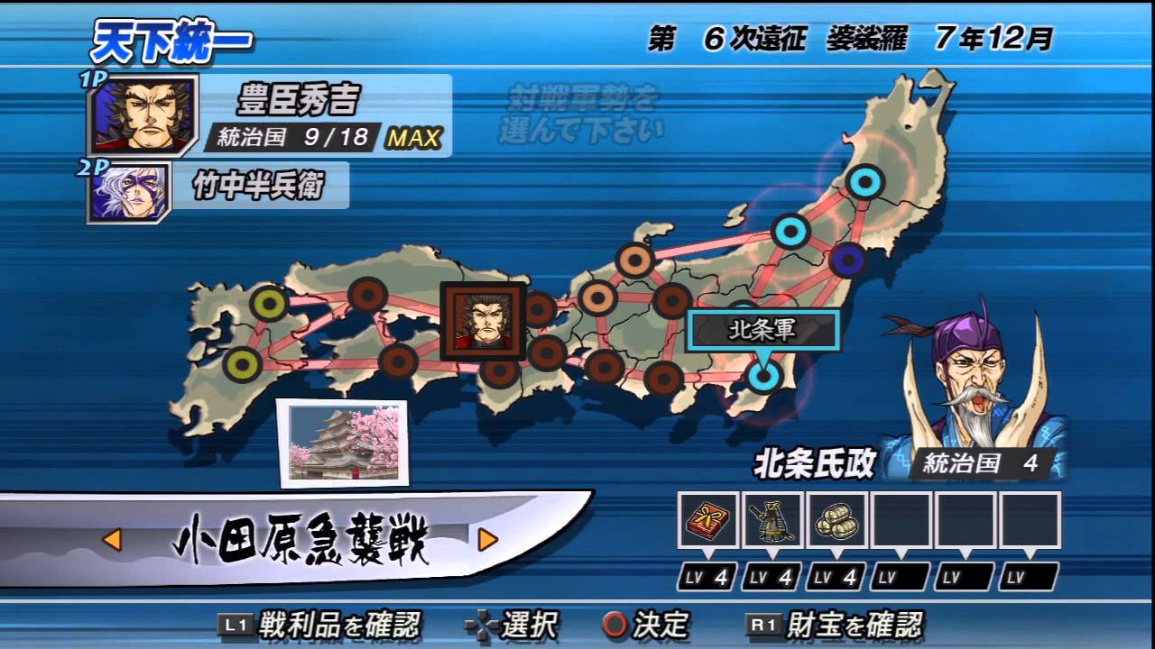 Sengoku Basara 2 Heroes Hd Conquest 1 5 Old Sekigahara 2 2 Youtube