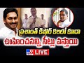 Cm ys jagan live  cm jagan satire on prashant kishor over ap elections 2024  tv9