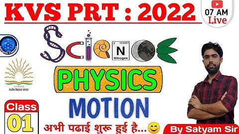 KVS _PRT_SCIENCE | MOTION MCQs का नया अवतार  | PART : 1 | By Satyam Sir |  Satyam Classes
