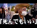 【収益化記念】67歳ホームレス、人生初のディズニーランドのエレクトリカルパレードで涙を流す...