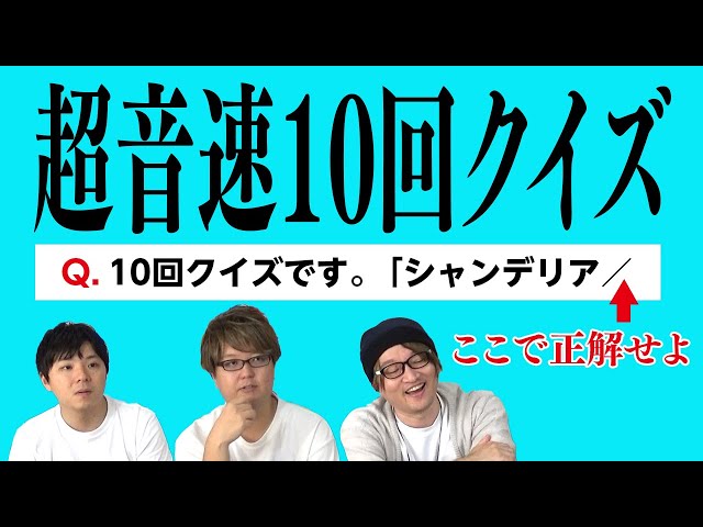 クイズ王なら10回クイズ最初だけで当てられる Youtube クイズ王なら10回クイズ最初だけで当てられる Youtube