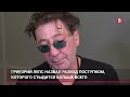 Я потерял семью Григорий Лепс о поступке которого стыдится больше всего 21 02 2023 