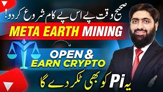 Mine META EARTH Token for FREE | Start Working on Your Phone! screenshot 4