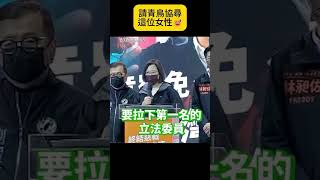 尷尬了…. 大罷免大成功?🤔🤔🤔