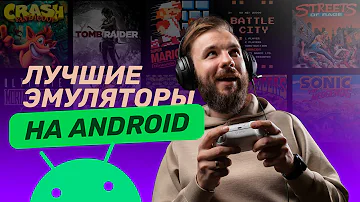 Лучшие эмуляторы для Android — играем в игры для ПК, PSP, Switch и Java!