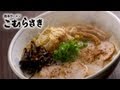 【ラー博ＴＶ】熊本「こむらさき」　ramen museumTV  Kumamoto Komurasaki