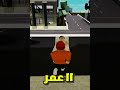 يا دكتورة عمر ماله shorts mp3