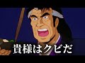 クビPart2#shorts #おもしろ #おすすめ 