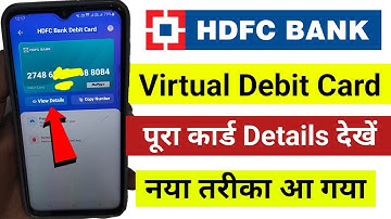 HDFC Bank Virtual Debit Card Kaise dekhe | hdfc bank virtual debit card | hdfc virtual debit card