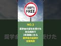 関西労災看護専門学校・5つの特徴！