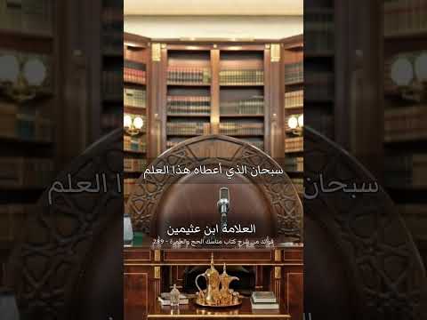 تبحر ابن تيمية في العلوم