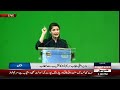 🔴LIVE: Maryam Nawaz Addresses Ceremony — Major Message to the Nation! | Express News