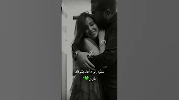 من خوفي عليك من عيوني اخاف عليك 