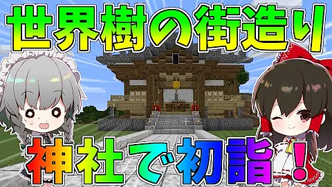 冬の夏目世界樹 冬の夏目世界樹