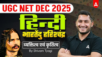 UGC NET Hindi Literature | UGC NET Hindi भारतेंदु हरिश्चंद्र (व्यक्तित्व एवं कृतित्व) By Shivam Sir