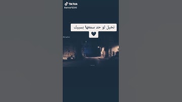 سوره الزمر _ ايه ٥٦ Sort El Zamr _Aya 56