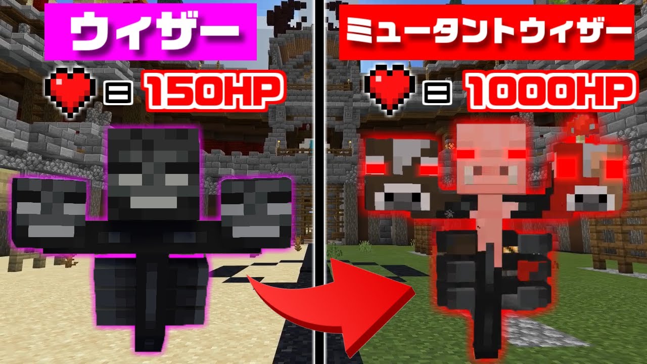 マインクラフト 突然変異した最強モブと戦ったらヤバすぎたｗ Youtube