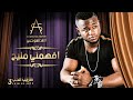 Ahmed Al-Sokne - Afhamni Mlih  أحمد السوكني - أفهمني مليح#اغاني_شعبيه #أغاني_ليبية #ترند_السعودية