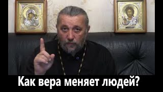 Начальник Верующий, Но Всё Равно Проявляет Агрессию. Почему? Священник Игорь Сильченков.