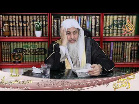 حكم الرجوع فى التنازل عن الحق الشيخ مصطفي العدوي
