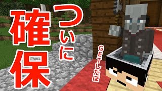 【カズクラ】速報！あの男を確保する事に成功しました！マイクラ実況 PART832