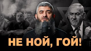 "И истребишь все народы..." | Абдуллах Шамиль