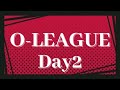 【荒野行動】O-League　Day2