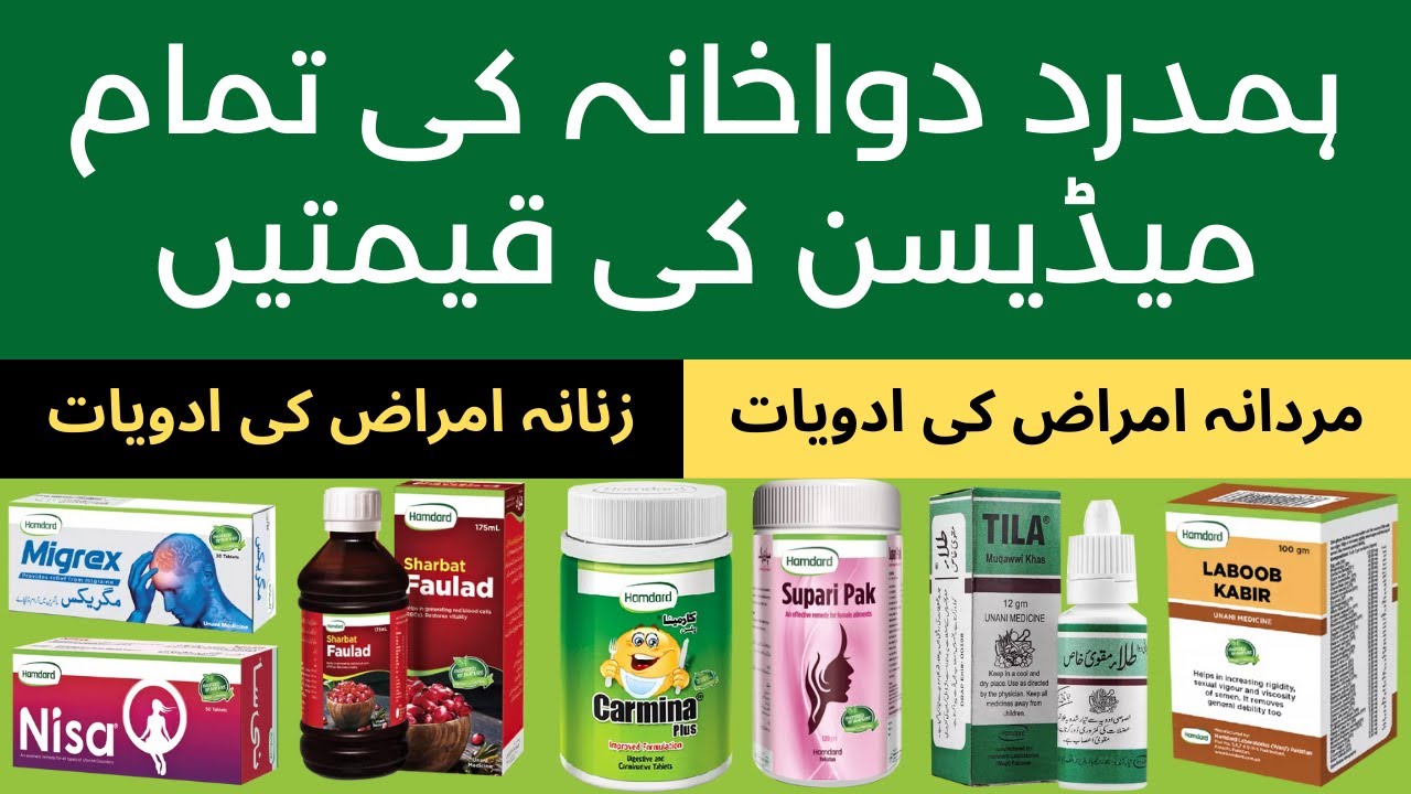 Hamdard Medicine List With Details In Urdu Hamdard Dawakhana Products hamdard-medicine-list-with-details-in-urdu-hamdard-dawakhana-products