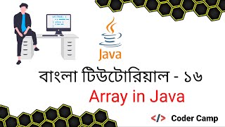 Famous Java Bangla Tutorial | Array in Java -Tutorials - 16 Wealth
