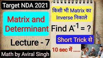 Matrix & Determinant 07 For NDA , Airforce , Navy #Matrix_Determinant_Tricks_in_hindi