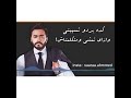 كده بردو تسيبني وزاي تمشي ومتكلمناش كده بردو تسيبني وزاي تمشي ومتكلمناش