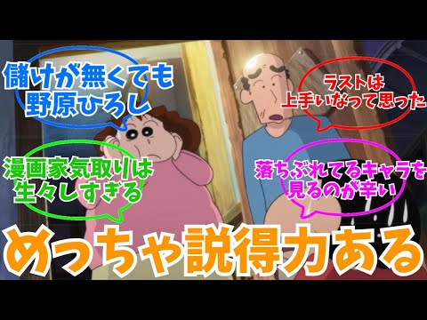 Reactions to the movie "Crayon Shin-chan: Super Space! My Bride Called the Storm" - the future im...