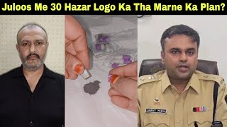 मुंबई जुलूस में 30 हज़ार लोगो को था मारने का प्लान?, ज़हरीली कैप्सूल का हुआ भंडाफोड़. | MUMBAI TV |
