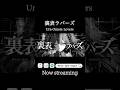 裏表ラバーズ Ura-Omote Lovers / wowaka（covered by koppe）