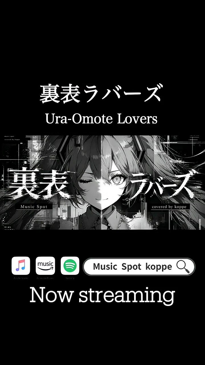 裏表ラバーズ Ura-Omote Lovers / wowaka（covered by koppe） - YouTube
