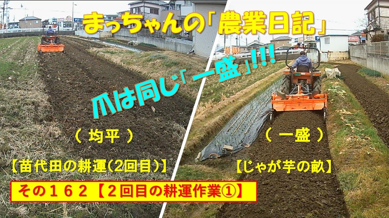 田んぼ　農業　ころがし 昔使った「ころがし」 – 塩沢米穀
