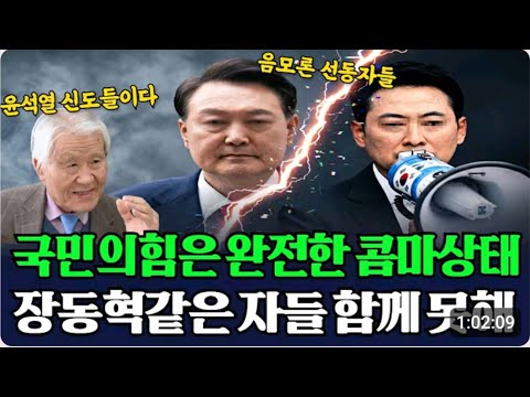 이재명이 개헌카드로 정치판 뒤집으려 <strong>하는데</strong> 국힘은?